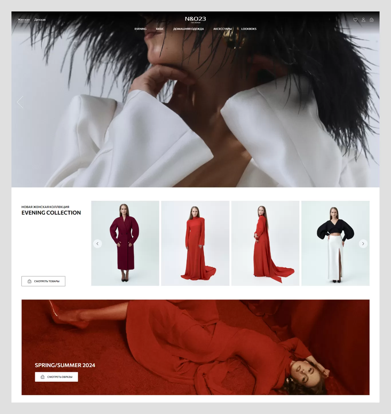 Вид главной страницы